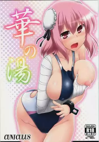 Ka no Yu