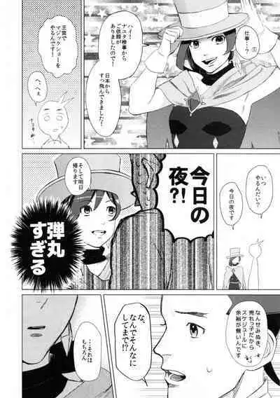 Don't leave me alone,my big LITTLE brother [JPN]