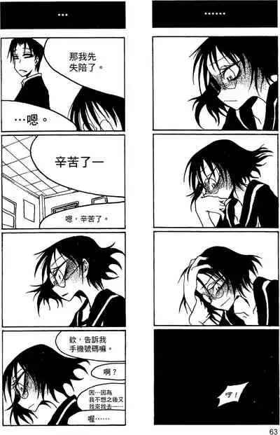 Houkago Play 2