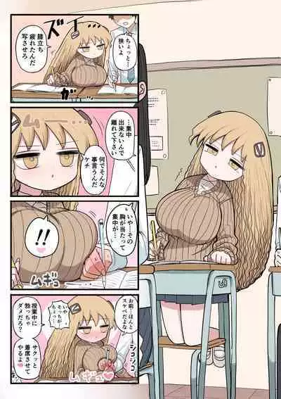 Chisai Gal