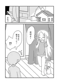 Hahaoya no Elf ga Futsuu ni Kawaikute Tsurai