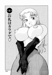 [Kaoru Tachibana] Charm ni Koi Shite Volume 01