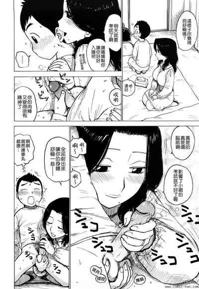 Tsuya Mama
