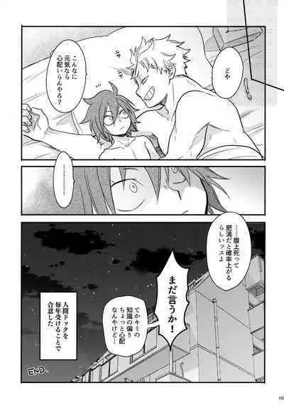 DASH!2