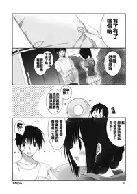 (C88) [Takanaedoko (Takanae Kyourin)] Imouto no Otetsudai 5 [Chinese] [oo君個人漢化]