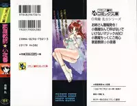 [Hiryuu Ran] Kateikyoushi ☆ Sayaka