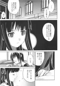 [Anthology] Torikono Hime ~Inma no Chouritsu~ EX