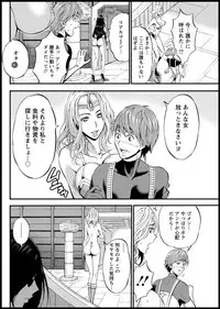 [Nagashima Chousuke] Seireki 2200 Nen no Ota Ch. 1-21