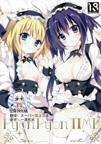 (C94) [LOOPTHELOOP! (Herurun)] Kesshouban-chan to ○○○ Shitai! (Hataraku Saibou) [Chinese] [oo君個人漢化]
