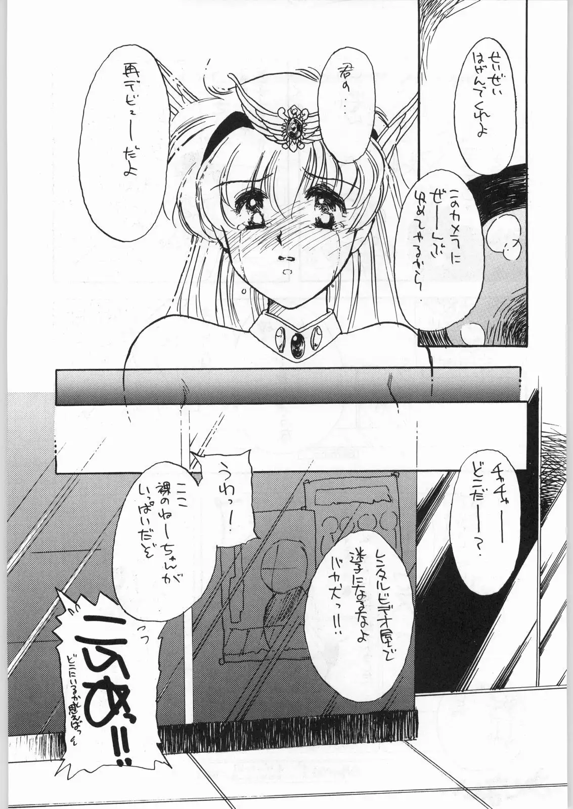 Hanataba o Kakaete Kimi e Sasageyou