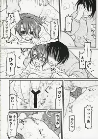 (C70) [Night Fuckers (Gotou, Rin★)] Back Icchokusen
