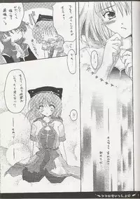 [Hisuitei (Izumi Tsubasu)] Kokoro mo Issho ni (Ragnarok Online)