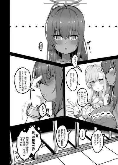 Kouhai Kiroku BREED ARCHIVE