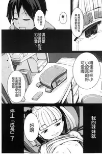 [horonamin] Kobetsu Ecchi Shidou Juku | 個別的性愛指導塾 [Chinese]