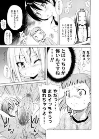 [Yoshino] Pico-ism!