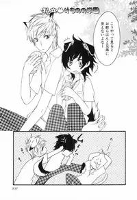 [nicoco] Kodomo no Shippo 2