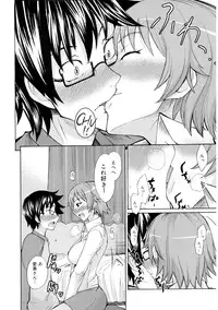 [isao] Ecchi MAX!! [Digital]
