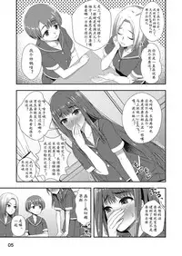 [Silicon Jichou (Condessa)] Houkago Jidori Girl [Chinese] [鬼迷日眼的莱科少校个人川话化] [Digital]
