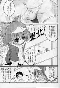 (C62) [Uropyon (Urotan)] ECO SPLASH 04 (Ecoko)