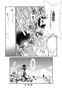[Tajima Yasue] Mermaid Rain