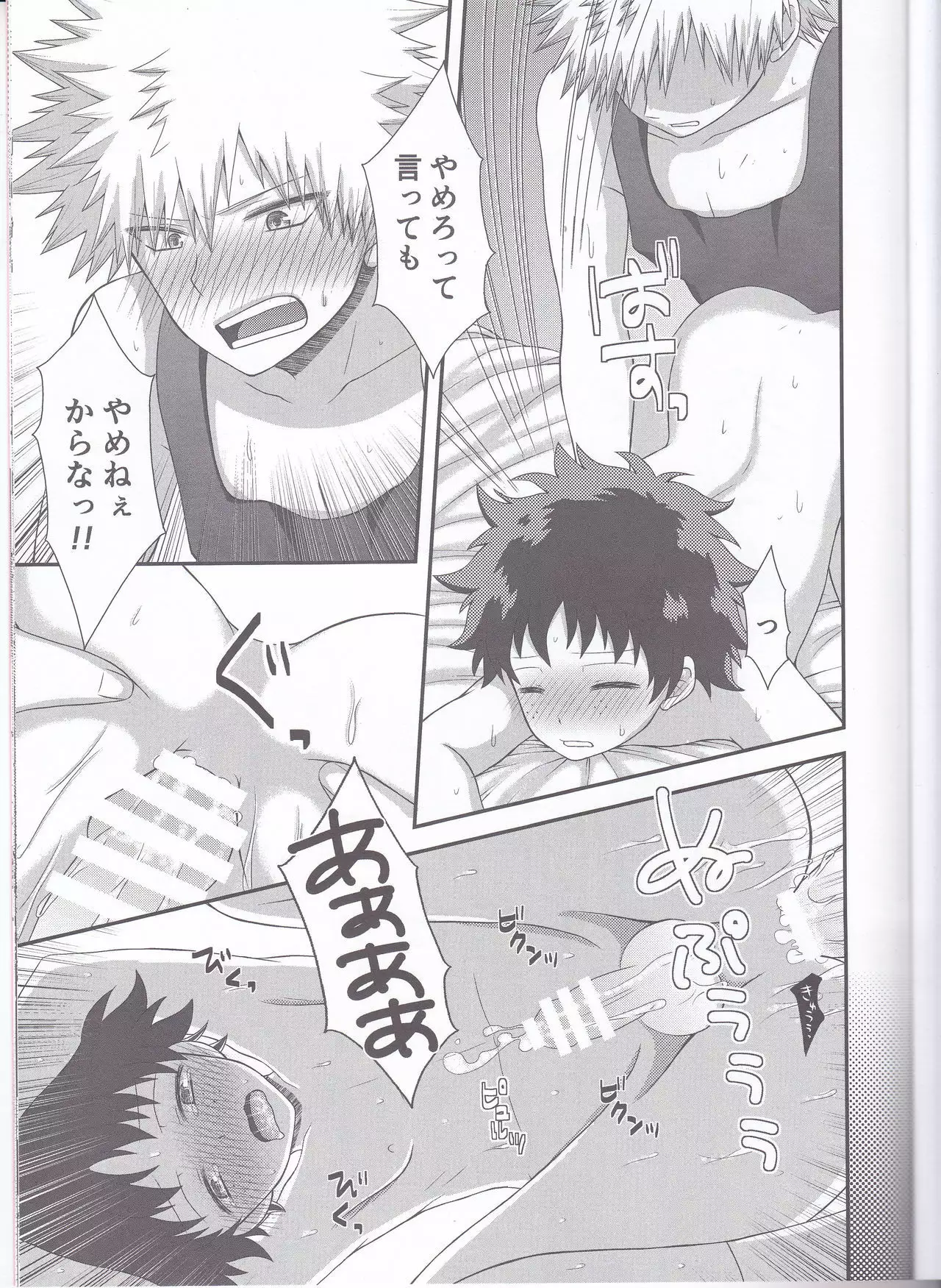 Sakusou Lover