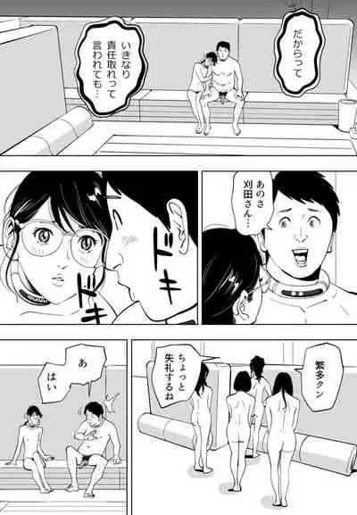 [Kidouchi Kon] GAME/DEATH (Ongoing)