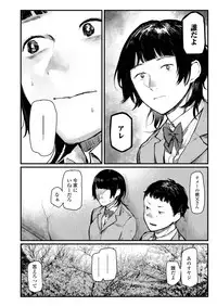 COMIC AOHA 2019 Natsu