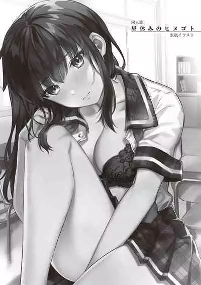 Houkago Immoral - After School Immoral