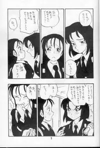 [UNION OF THE SNAKE (Shinda Mane)] AYAKO