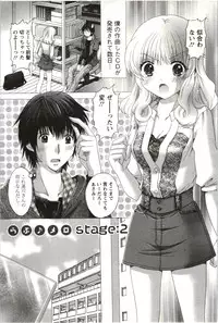 [Yuzupon] Love Melo