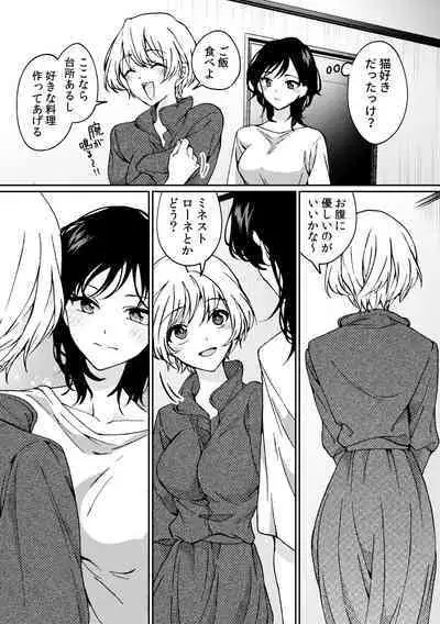 i no Mikkai