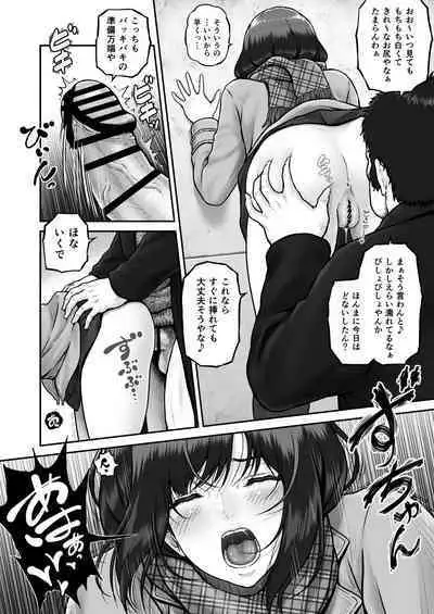 [MYTHICAL WORLD (Lioreo)] Shii-chan to Oji-san