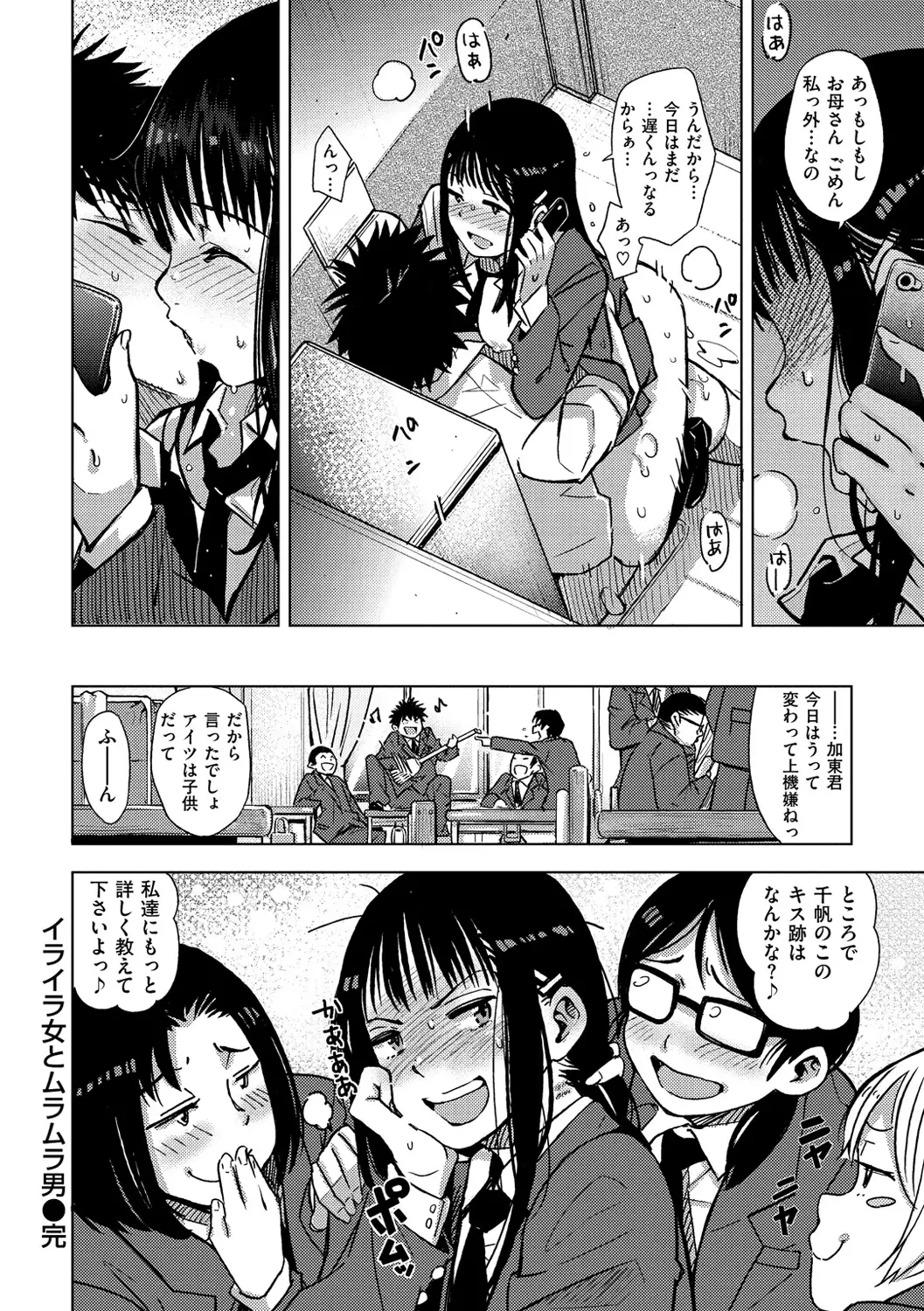 いじりもん