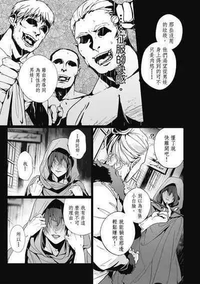 Fruit of Glaring Luxuri