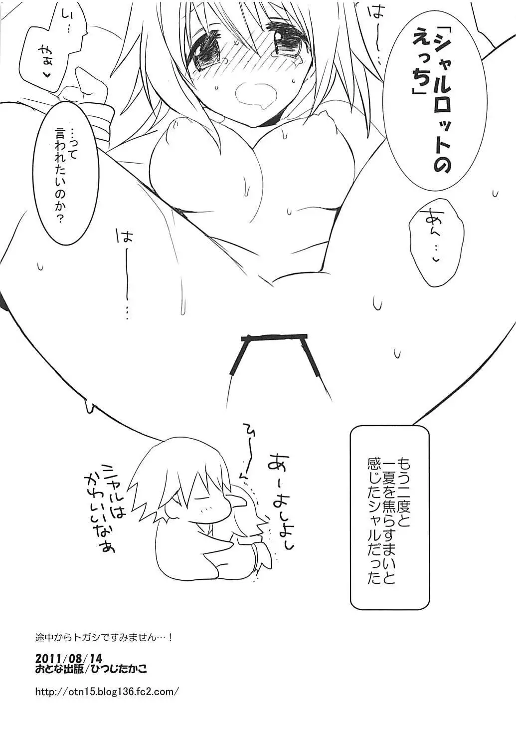 IS総集編