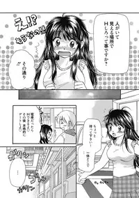 [Mikokuno Homare] Maria-chan no Tsubomi [Digital]