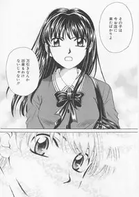 [Gotoh Akira] Kodomo no Jikan
