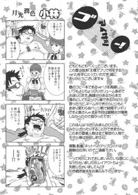 (C88) [Coonelius (Coo)] Ou-sama Appli de Nani o Suru!? ver 2