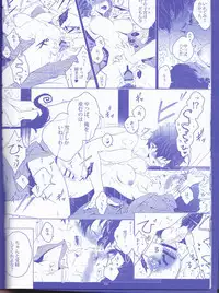 [Gensyokuhakoniwa (Shizuyoshi, Kintoki, Nayuta Daichi)]Toge hikari no navu~igātoria (blue exorcist]