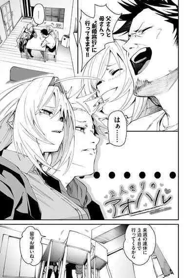 Binkan Melty