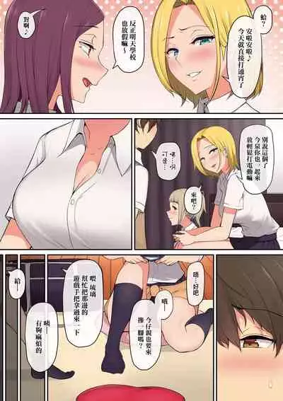 [のり伍郎] 今泉家似乎已經被辣妹們當成玩樂窩給徹底霸佔了A