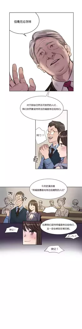 Atonement Camp Ch.0-37