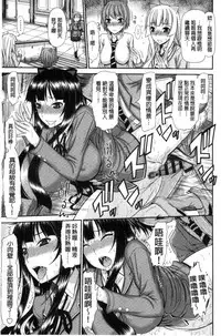 [Kamiishi Nyny] Shimai Seikou Inshuu [Chinese]