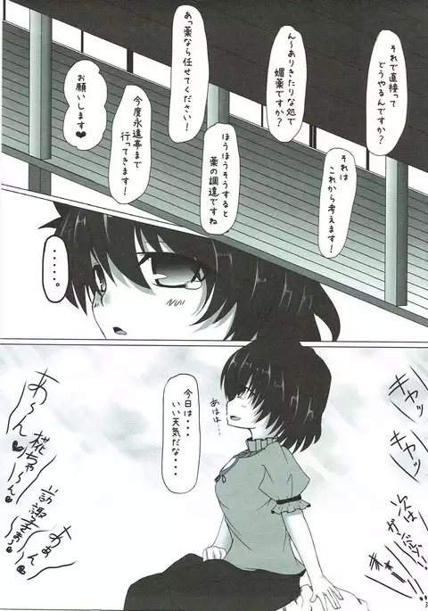 Mokuro Miroku