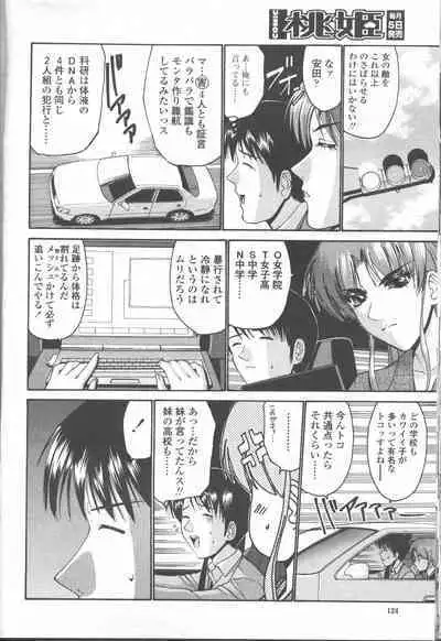 COMIC Momohime 2001-09