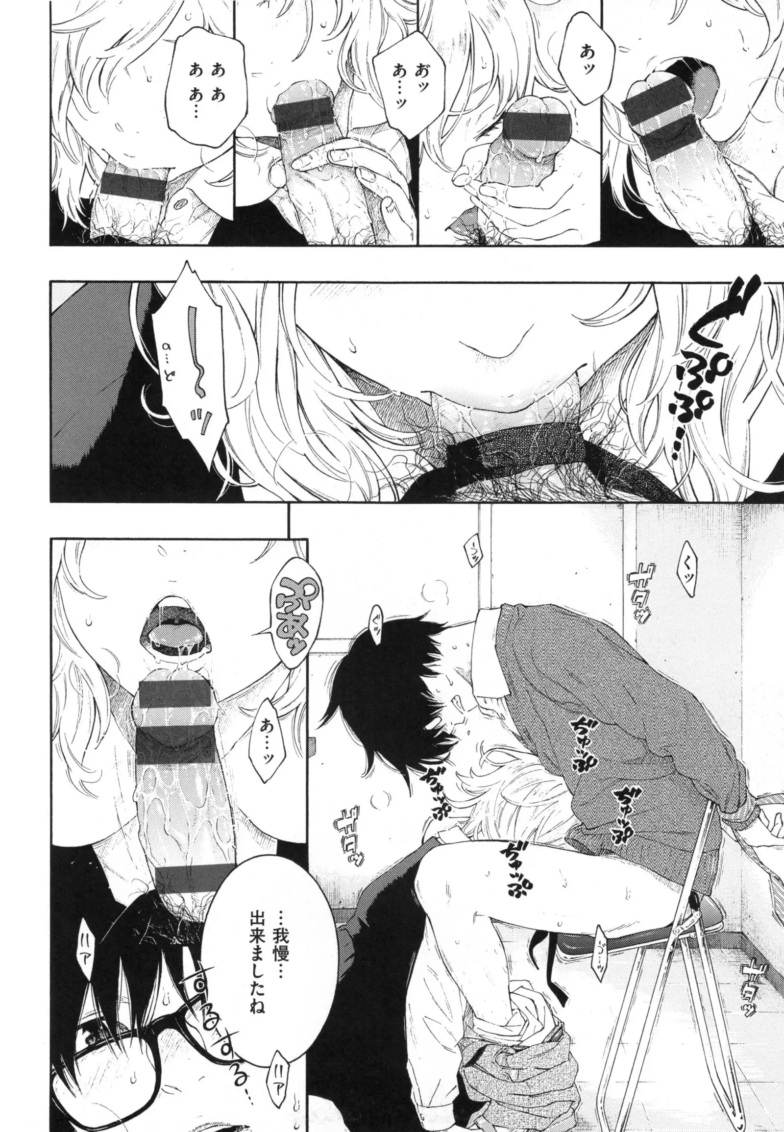 Gunjou Noise