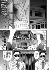 Comic Masyo 2006-02