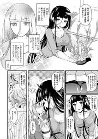 [Anthology] 2D Comic Magazine Futanari Musume ni Nakadashi Haramase! Vol. 1 [Digital]