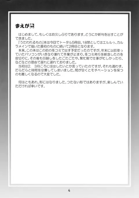 皇来たりなば幸遠からじ