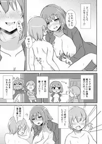 Raiko-san to Deisuix!